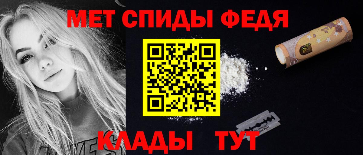 Метамфетамин Кондопога