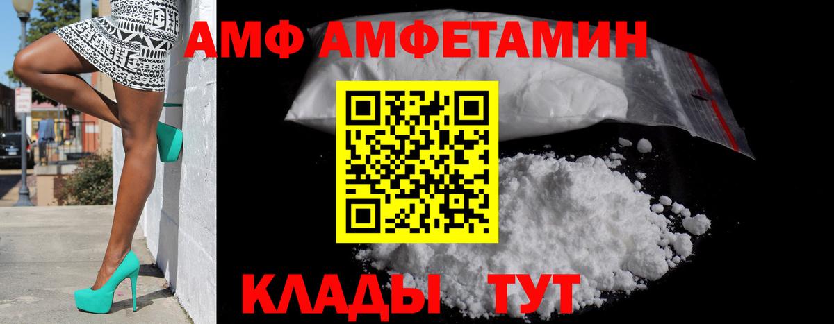 Кондопога  Амфетамин Premium  АМФ  Вход с VPN 