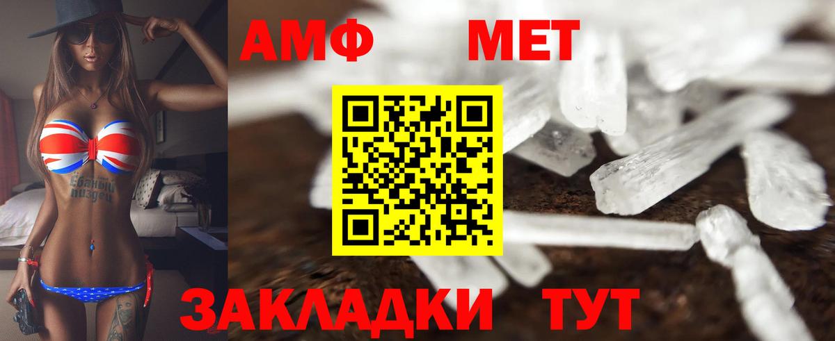 Amphetamine 97% Кондопога