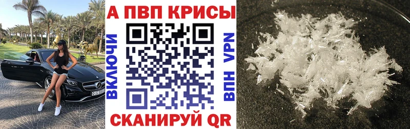 Alpha PVP VHQ  где купить наркотик  Кондопога 