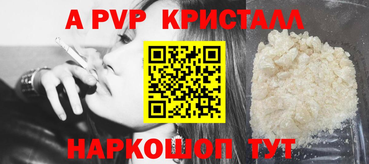 A-PVP VHQ Кондопога