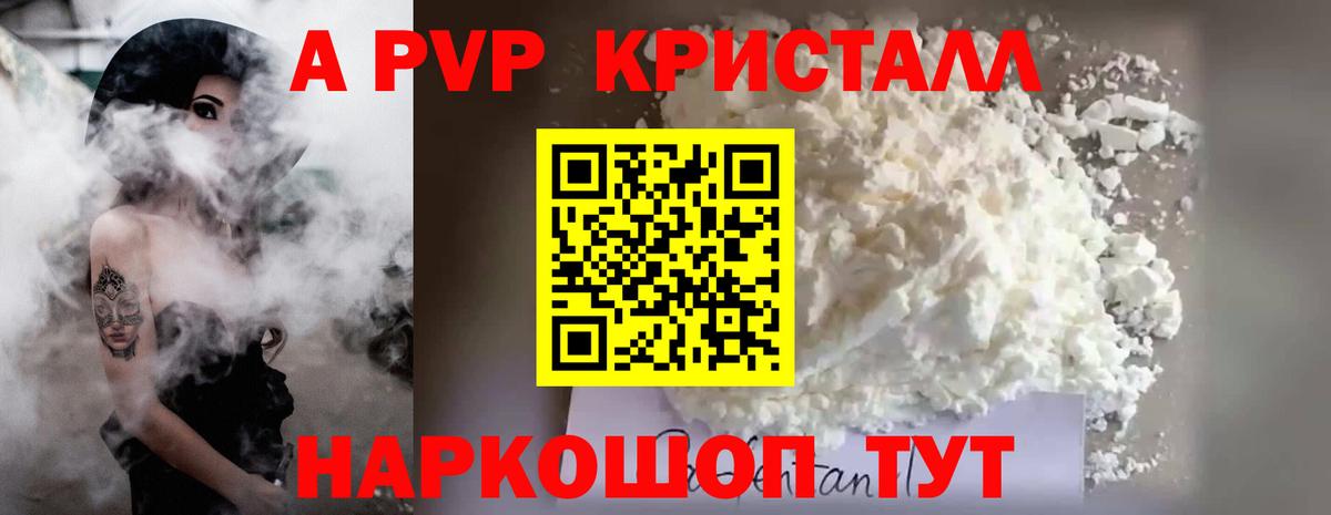 Альфа ПВП  APVP СК  где найти наркотики  Alpha-PVP кристаллы  Кондопога 