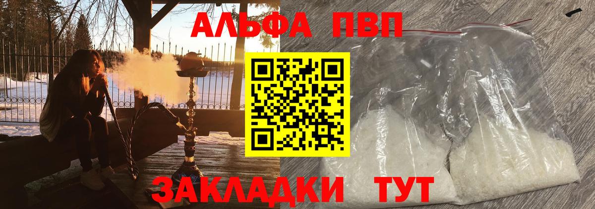 А ПВП Соль  Alpha-PVP СК КРИС  Вход с VPN  Кондопога 