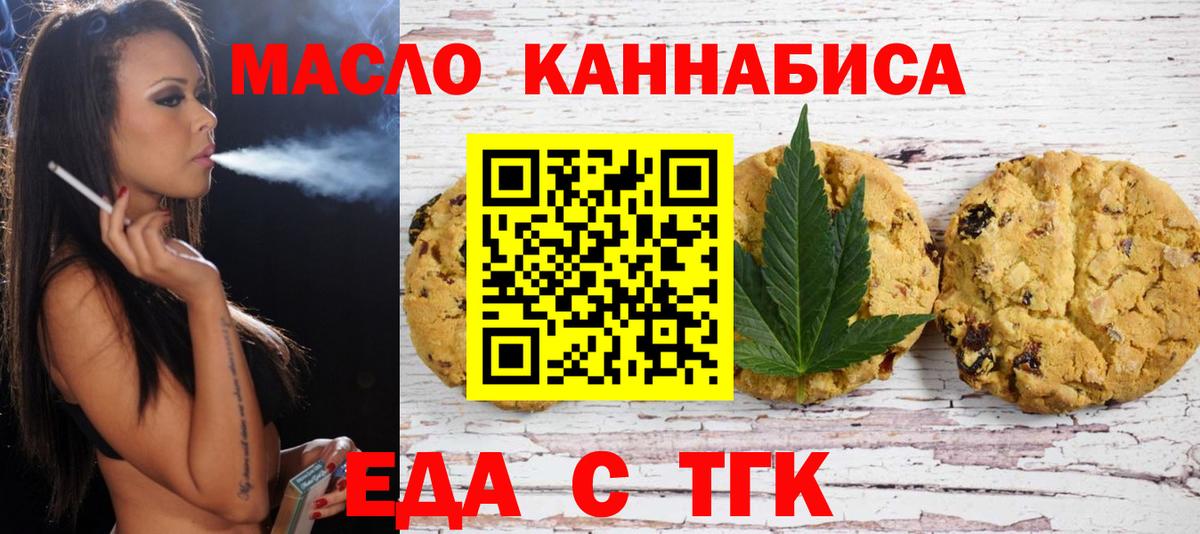 Печенье с ТГК конопля  Вход с VPN  Кондопога 