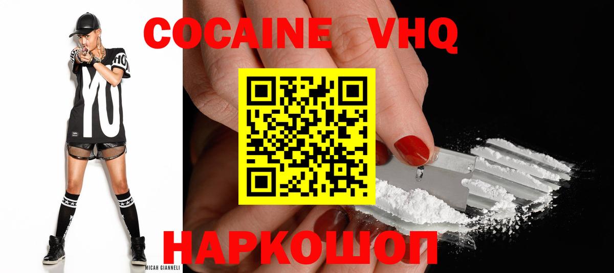 КОКАИН Fish Scale  COCAIN  закладки  Cocaine Columbia  Кондопога 