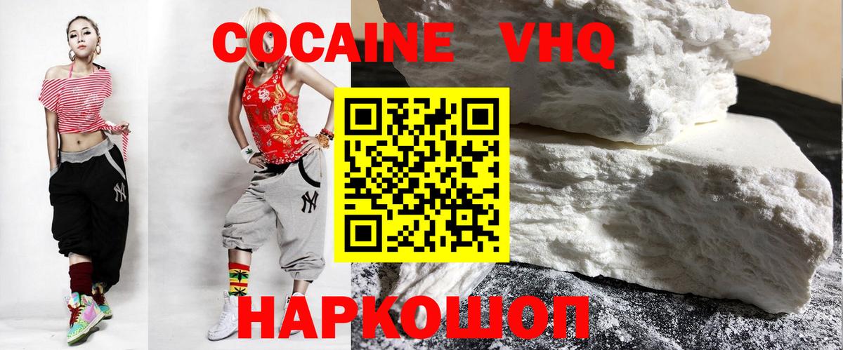 Кокаин VHQ  Вход с VPN  COCAIN Fish Scale  Кондопога 