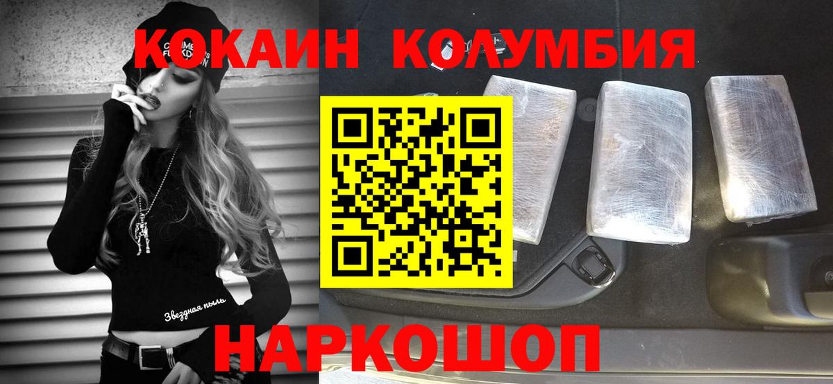 COCAIN Эквадор Кондопога