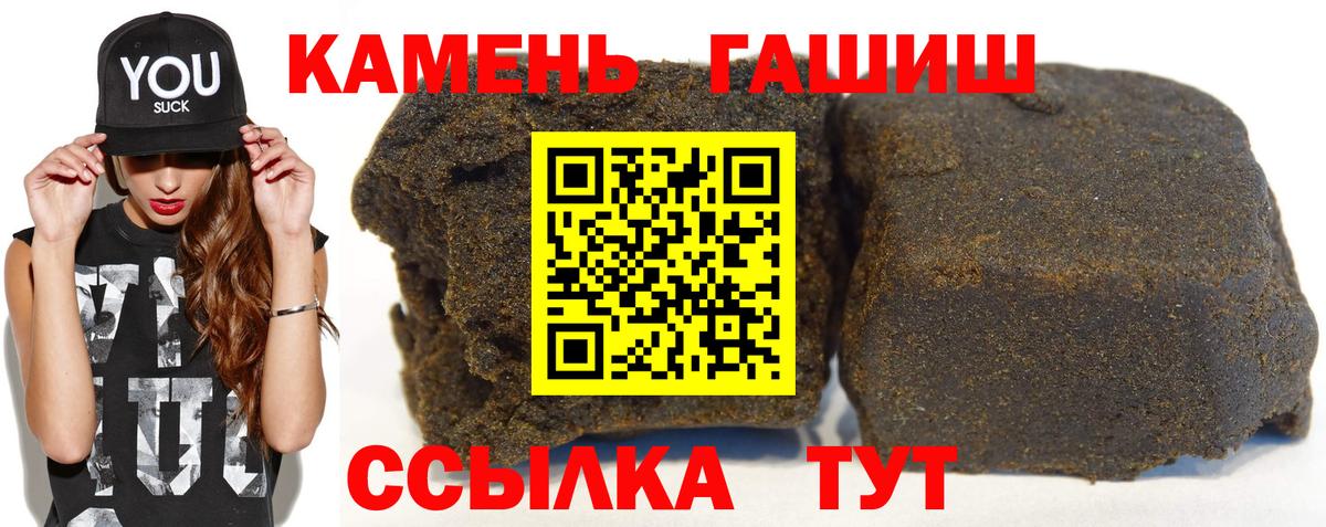 Гашиш Ice-O-Lator  Гашиш убойный  Вход с VPN  Кондопога 