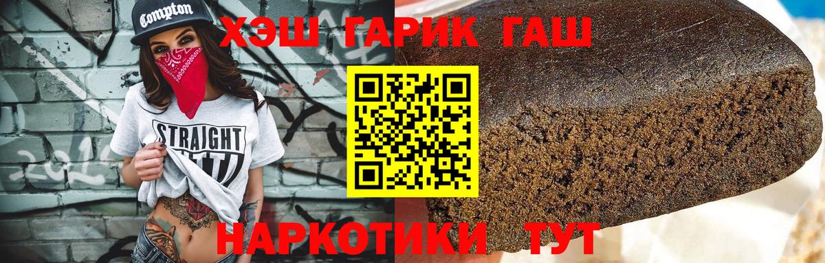 ГАШИШ Cannabis  Кондопога  ГАШ VHQ 