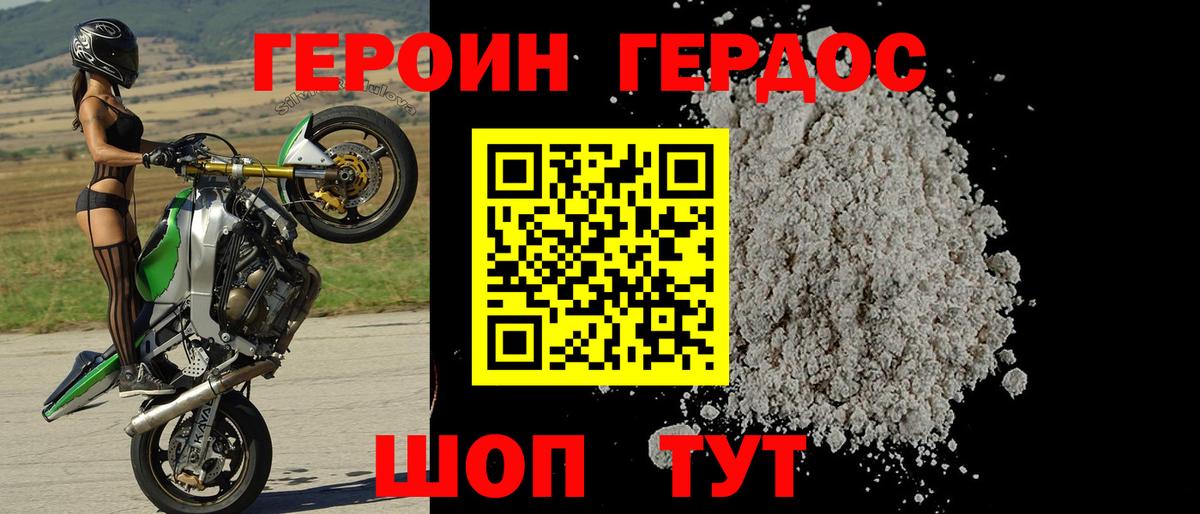 Героин  Кондопога  Героин герыч 