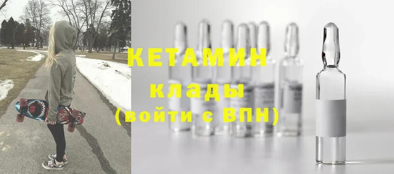 ссылка на мегу онион  Кондопога  КЕТАМИН VHQ 