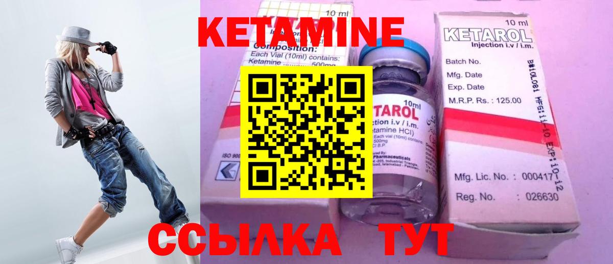 Кетамин ketamine  Вход с VPN  Кондопога 