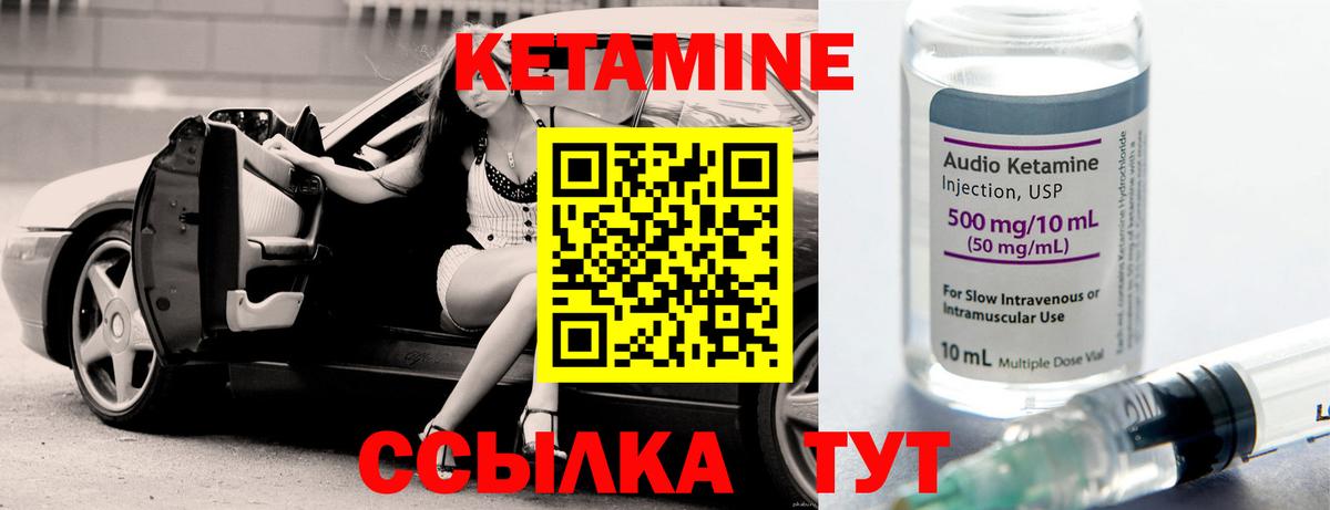 КЕТАМИН ketamine  Кондопога 