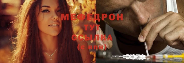 мяу мяу мука Новозыбков
