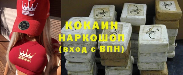 кокаин премиум Новокубанск