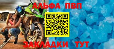 ALPHA PVP Азнакаево