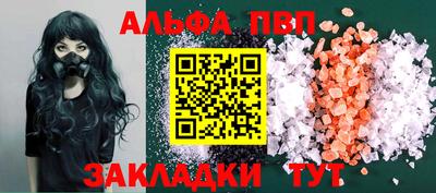 ALPHA PVP Азнакаево