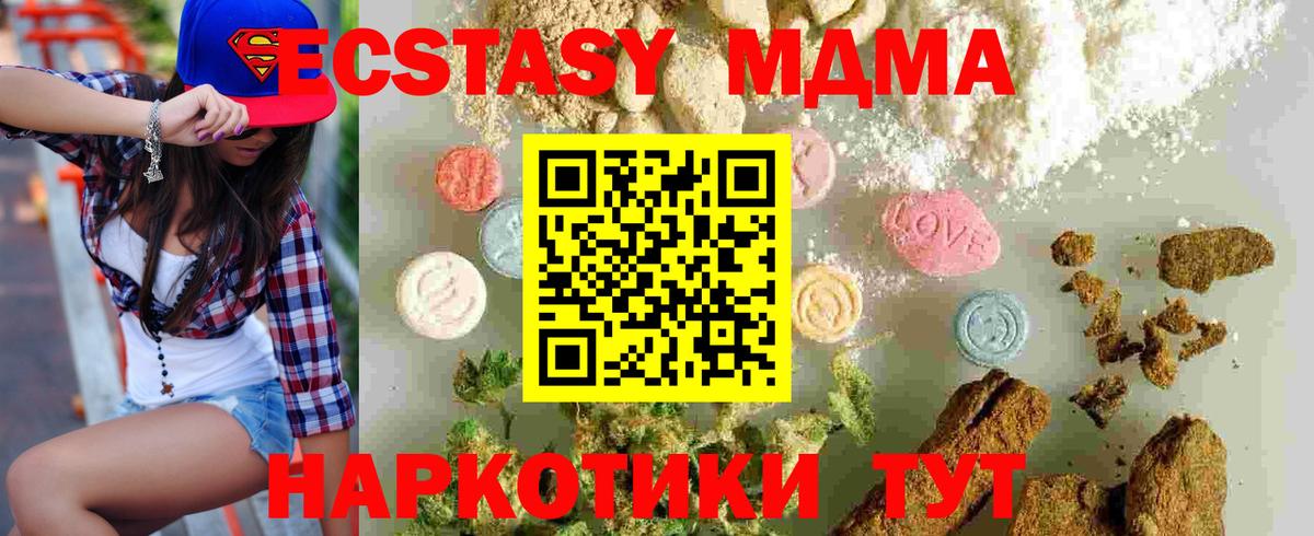 МДМА  МДМА молли  Вход с VPN  Кондопога  MDMA VHQ 