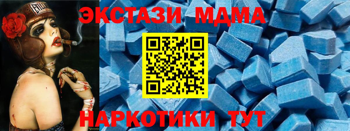 МДМА Molly  MDMA кристаллы  МДМА  Кондопога 