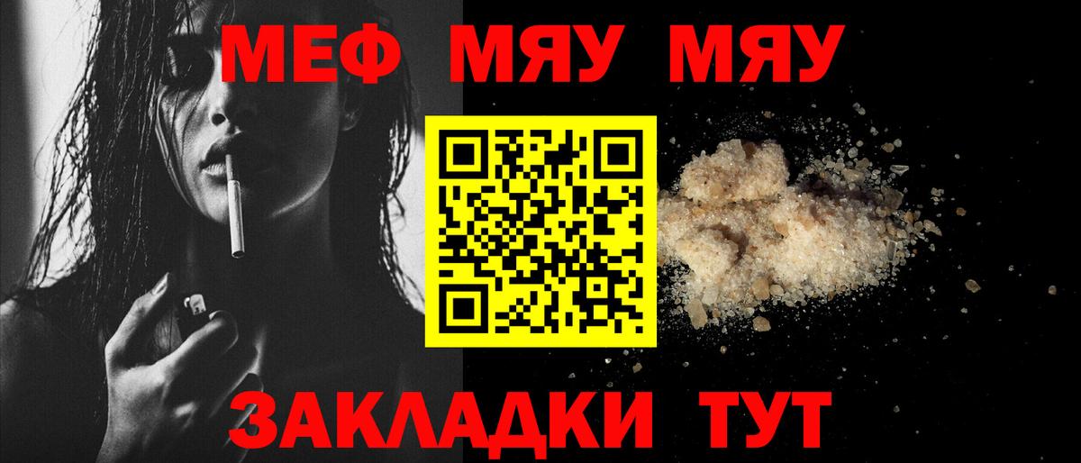 МЕФ VHQ  Вход с VPN  МЕФ мяу мяу  Кондопога 