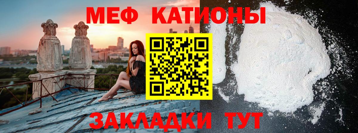 Меф  Кондопога  МЯУ-МЯУ VHQ 