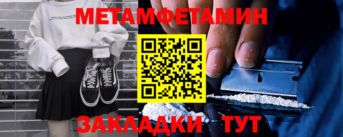 МЕТАМФЕТАМИН витя Кондопога