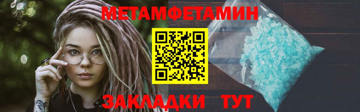 Метамфетамин винт Кондопога
