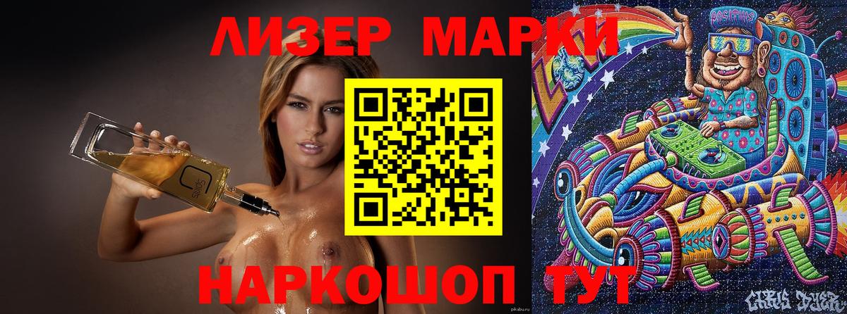 Марки NBOMe 1,5мг  Марки NBOMe 1,5мг  купить  сайты  Вход с VPN  Кондопога 