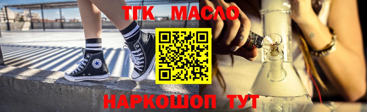 Кондопога  где купить   Вход с VPN  Дистиллят ТГК концентрат 