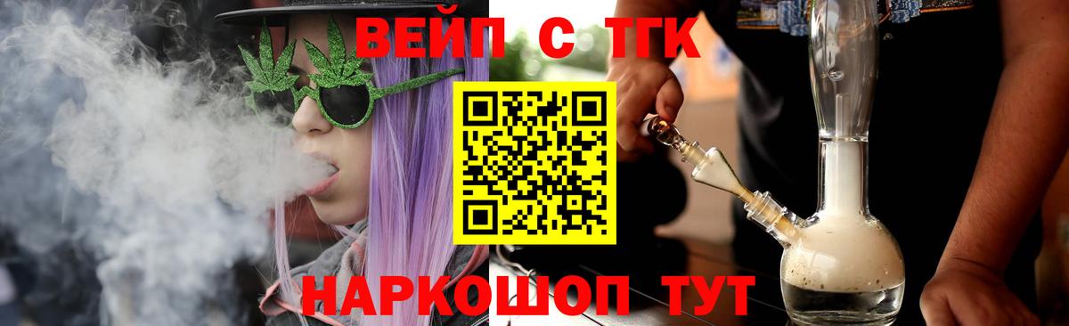 ТГК THC oil Кондопога
